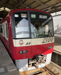 会社説明会に参加して（京急）