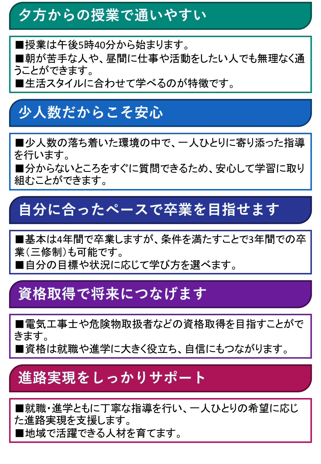 学校の特色