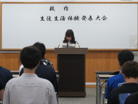 校内生徒生活体験発表大会