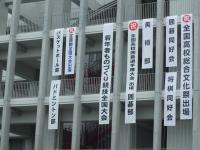 全国定通制総体 全国定通制総体