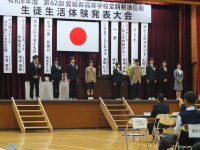 第62回愛媛県高等学校定時制通信制生徒生活体験発表大会