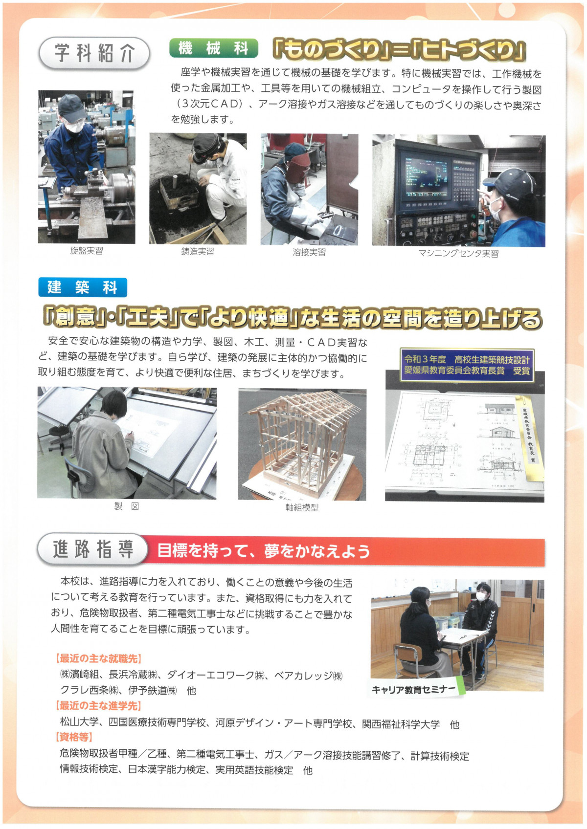 定時制案内パンフレット